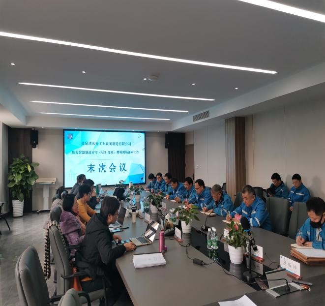 2023年12月 壓力容器制造許可(A2)現場(chǎng)評審工作。通過(guò)評審取得（A2）特種設備生產(chǎn)許可證。